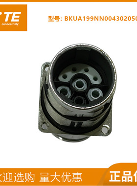 TE泰科M23连接器923动力接头6芯8芯9芯航空插头伺服电机接头BKUA