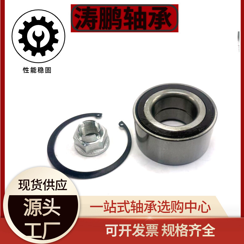 厂家直销DAC42840039 440090 543359B GB10702S02 汽车轮毂轴承