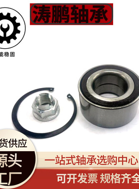 厂家直销DAC42840039 440090 543359B GB10702S02 汽车轮毂轴承