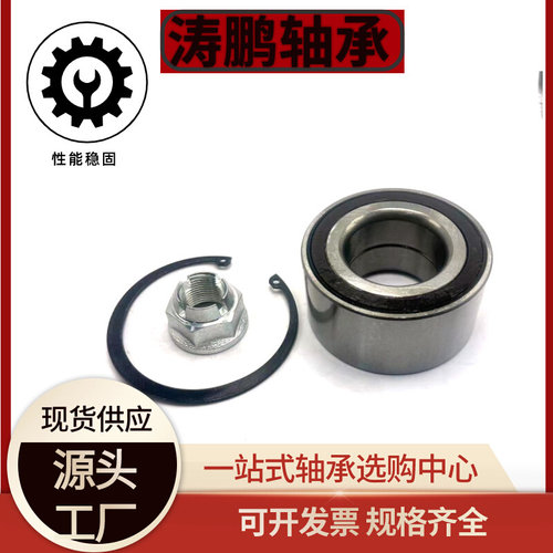 厂家直销DAC42840039 440090 543359B GB10702S02 汽车轮毂轴承