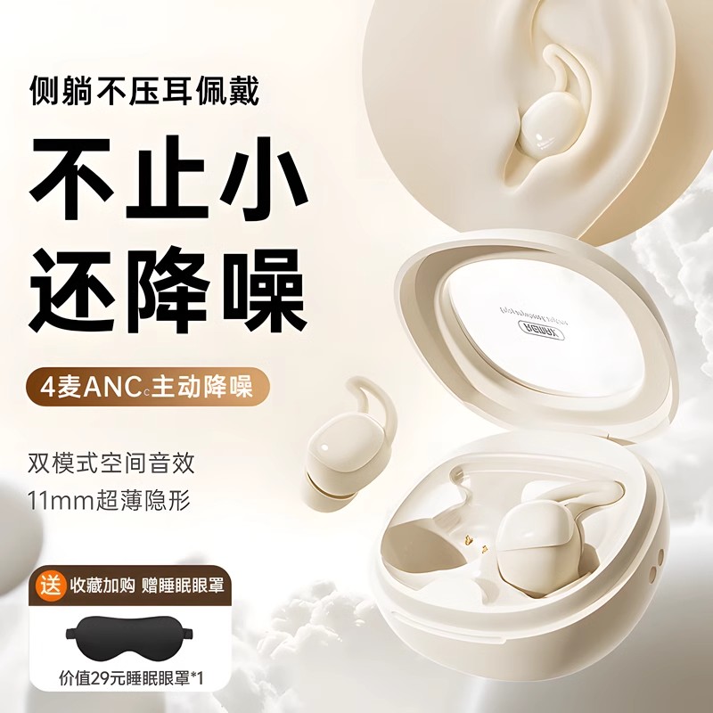 睡眠蓝牙耳机2025新款入耳式主动降噪超长续航大电量男女久戴不痛