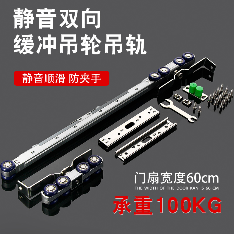 移门吊轮阻尼双向缓冲木门吊轨滑轮厨房推拉门导轨上滑道吊门轨道