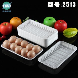 生鲜托盘2513环保超市生鲜卖场盒果蔬肉食品打包盒长方形保鲜盒