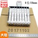 批号章 印纸箱编码 特大号8位数字印章0 9可调日期章卓达15188号码