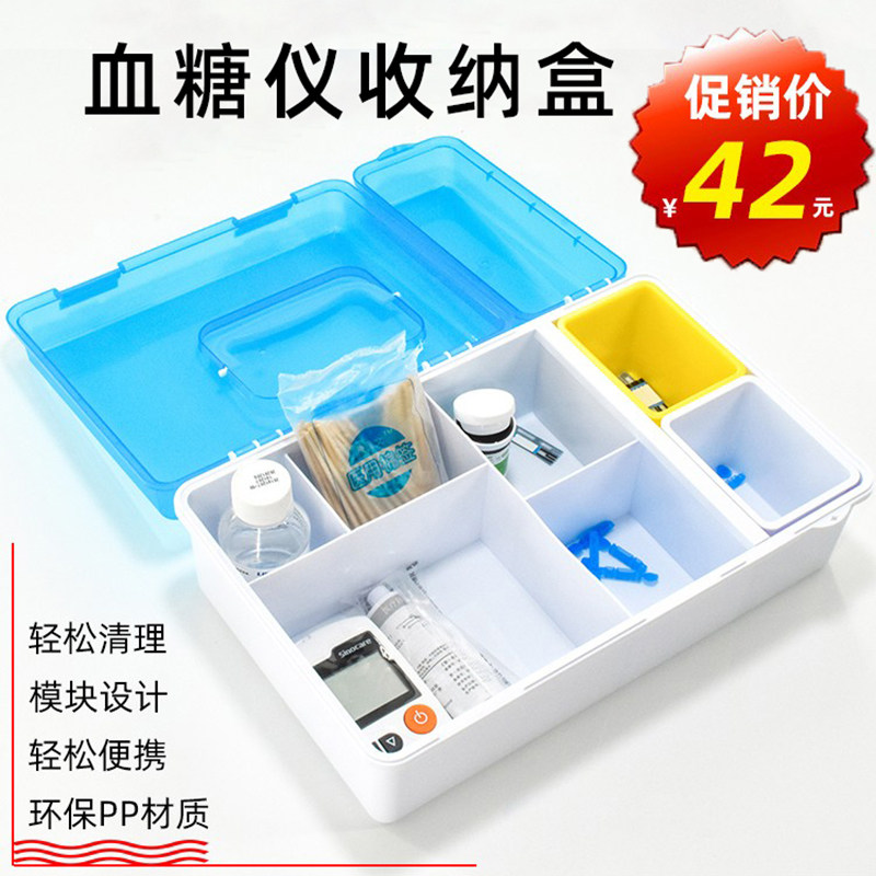 血糖仪测试仪收纳盒便携家用医药箱医院药盒药品血糖测试仪收纳箱