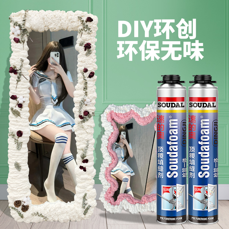 速的奥发泡胶幼儿园云朵泡泡胶镜子网红DIY环创泡沫胶造景填缝剂