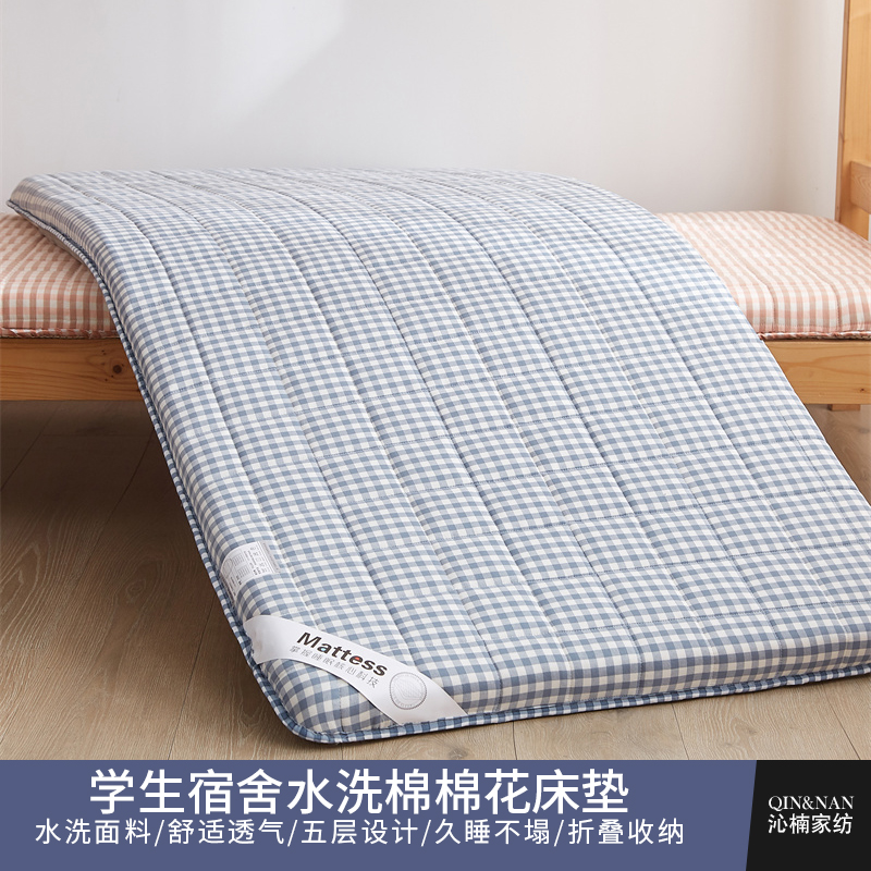 水洗棉褥子床垫大学生宿舍单人0.9m防滑垫褥榻榻米地铺加厚可折叠