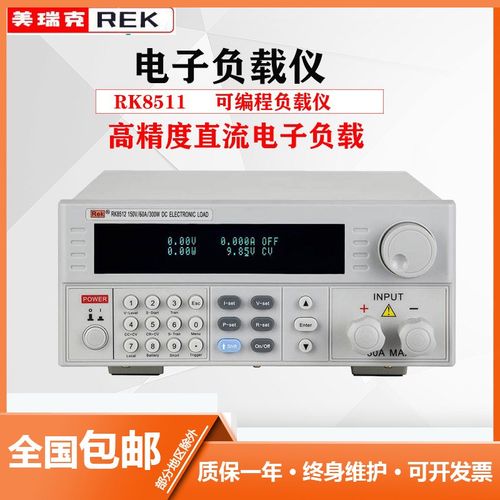 美瑞克RK8511/8512可编程直流电子负载仪150W/300W电子负载测试仪