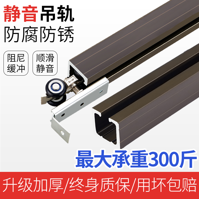 移门轨道吊滑导轨滑道滑轮实木玻璃拉门吊门木门摺叠门吊轮吊轮