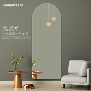 拱形镜子贴墙自粘无框壁挂式全身家用试衣镜免打孔贴墙防爆穿衣镜