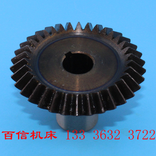 北京三机Z32K钻床齿轮盐城机床厂Z32K Z3132万向摇臂钻伞齿轮配件