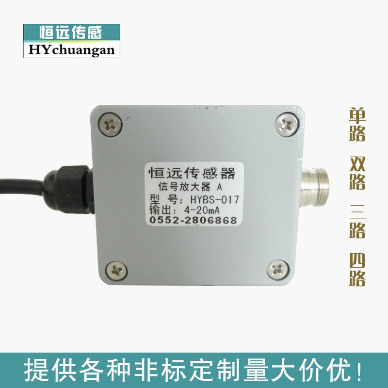 厂家直销 称重传感器信号放大器 420mA05V010V变送器