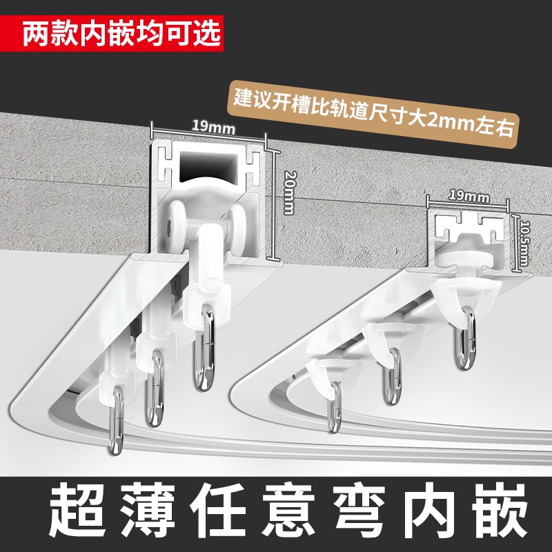 嵌入式隐形窗帘轨道LU型弯轨滑轮铝合金预埋静音窗帘滑道顶装导轨