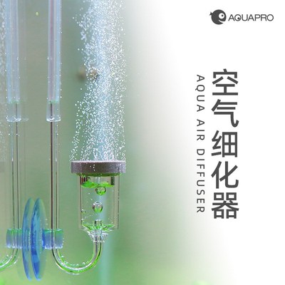 羡鱼低压空气细化器普通气泵可驱动细泡细腻鱼缸打氧专用工具