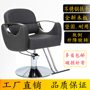 发廊专用美发椅理发店椅子简约美发店椅子理发椅升降放倒椅剪发椅