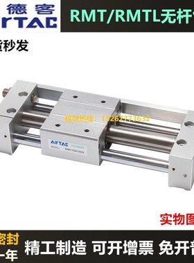 无杆气缸RMT25X50X100X150X200X300X400X500X600X700X800X1000SA