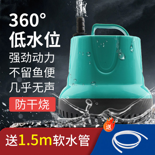 BESSN抽水泵鱼缸水泵底吸潜水泵低音家用小型换水器低水位循环泵