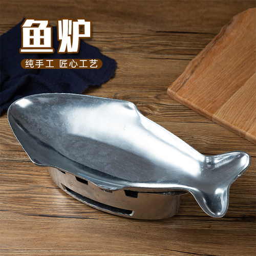 泰国进口加热型餐具鱼盘柠檬鱼炉烤鱼炉水煮鱼小火锅泰式餐厅
