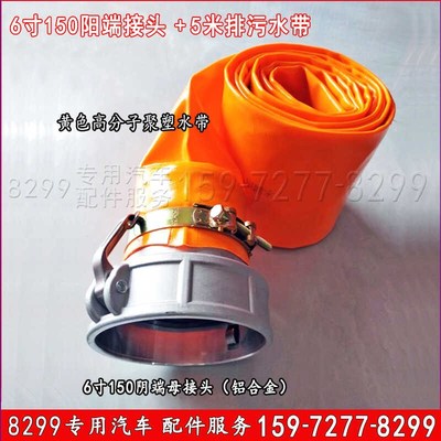 吸污车配件6寸150快速接头排污管水带水管球阀阴阳端150变110快接