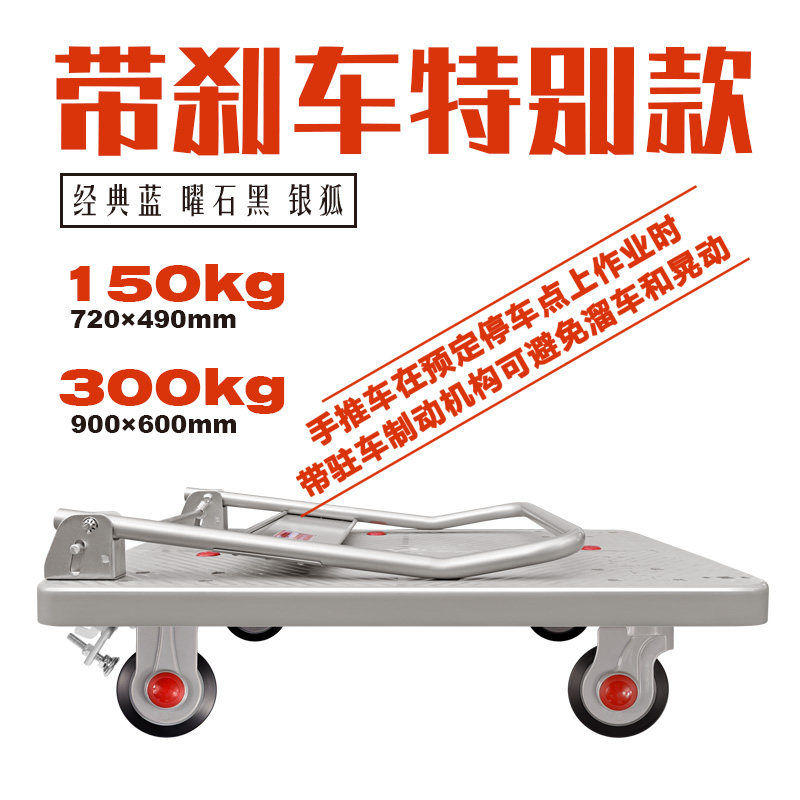 连和超静带刹车平板手推车折叠拉货车搬运车塑料仓库车uni-silent