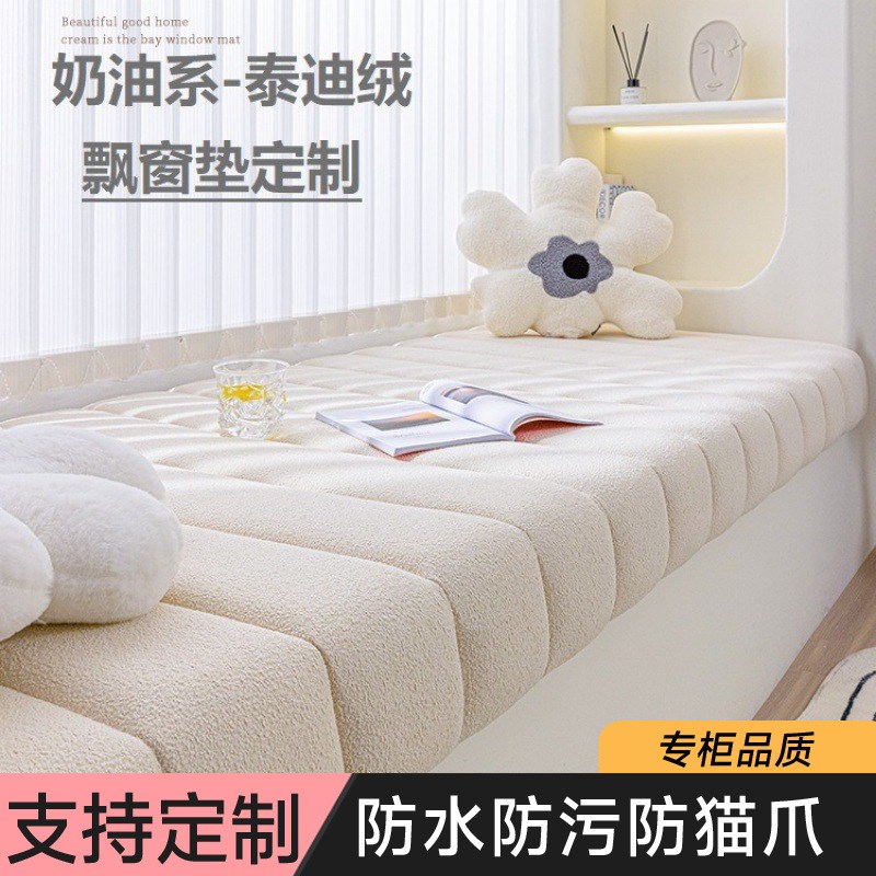 飘窗垫2023新款阳台定制定做泰迪绒四季榻榻米网红轻奢窗台垫子