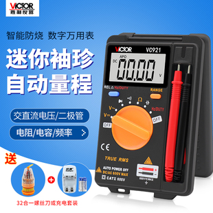 珍式 高精度数字万用表VC921自动关机 迷你小型自动量程袖 胜利薄款