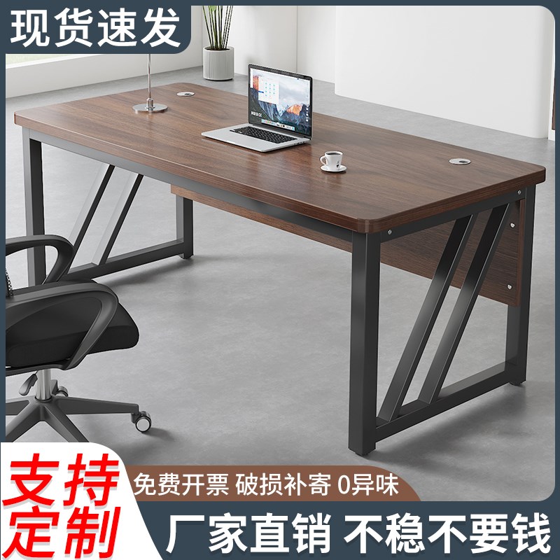 办公桌电脑桌台式简约现代办公专用员工位桌子单人家用书桌老板桌