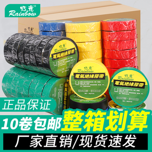 防水绝缘胶带电线缠绕胶布耐高温高弹力强粘超薄PVC汽车线束胶带