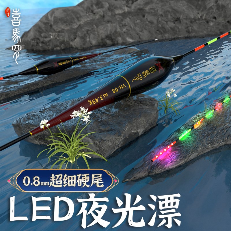 新款316LED电子漂咬钩变色超细尾硬尾夜光浮漂醒目鲫鱼漂超亮浮漂