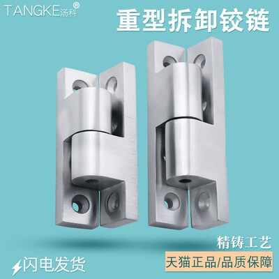汤科304不锈钢工业明装转角铰链FB-1718/FB-1717可脱卸重型合页