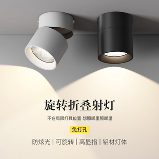 射灯筒灯可调角度led明装 可折叠免开孔桶灯客厅背景墙玄关天花灯