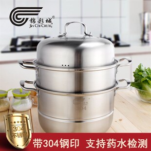锦彩城304不锈钢蒸锅加高复底多功能双层三层汤蒸锅礼品