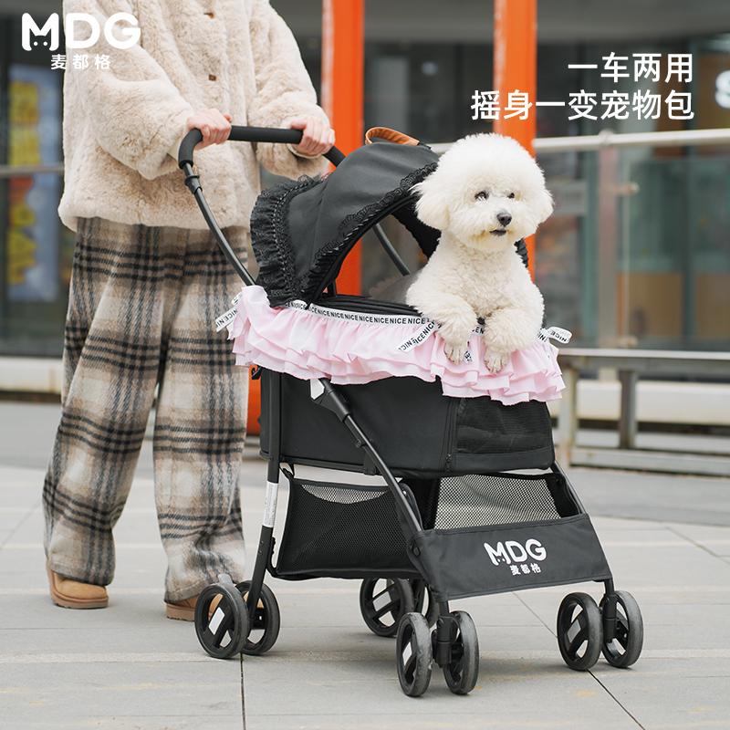 MDG宠物推车花边狗狗猫咪外出小推车可分离可折叠轻便小拉车遛宠