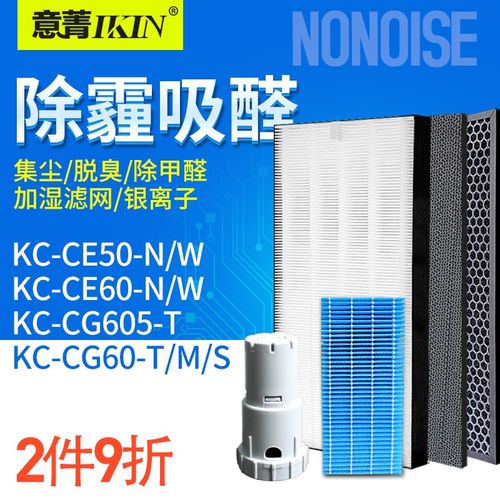 适配夏普空气净化器KC-CE50 CE60 CG605 CG60过滤网集尘除醛滤芯