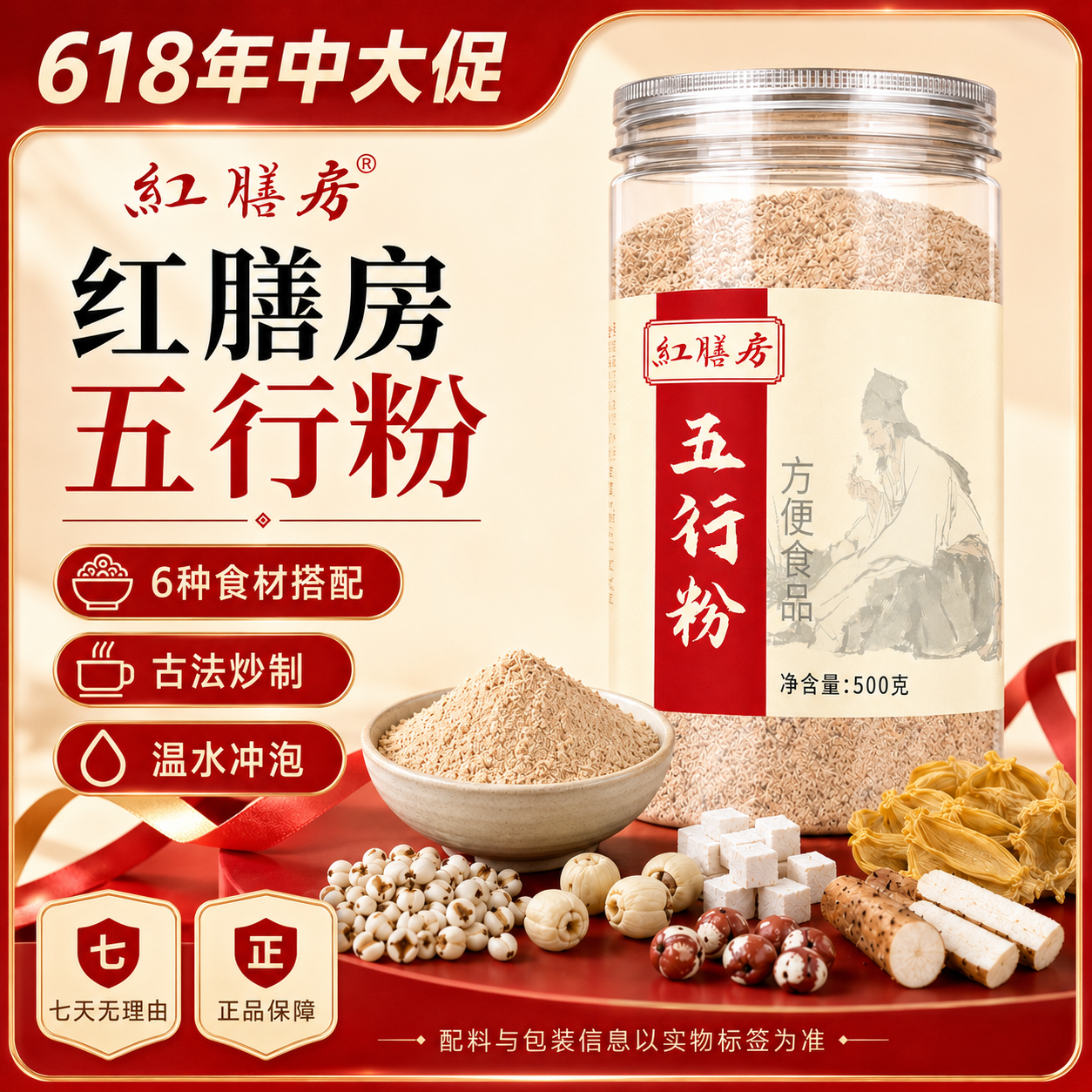 非遗传承品牌&特添加鸡内金