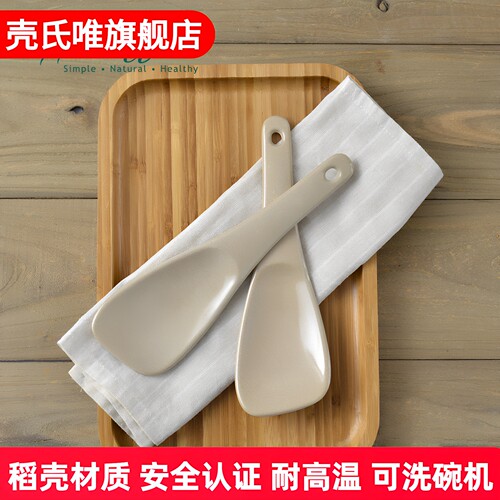 壳氏唯稻壳饭勺家用食品级
