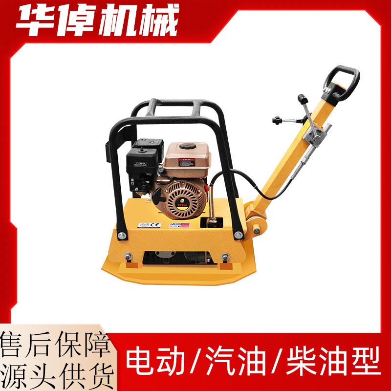 200机械双向汽油平板夯夯实路面修补地面平整振动水泥路面平板夯