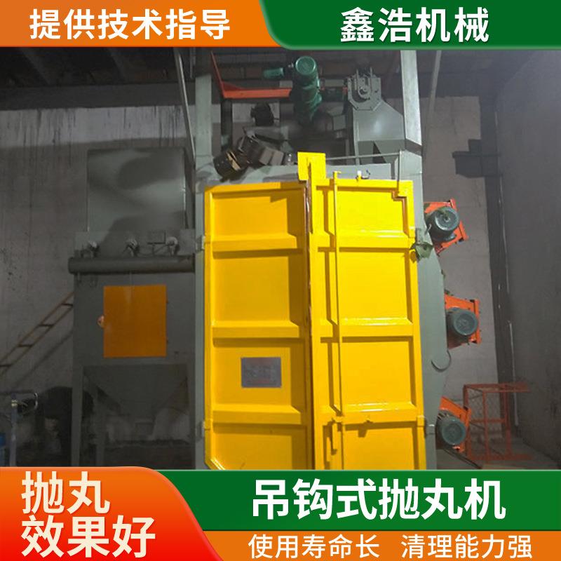厂家供应吊钩式抛丸机铝件铸件铁件表面除尘除锈清理专用清砂机