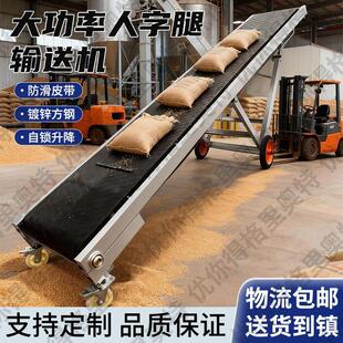 人字腿传送带新款折叠式爬坡输送机装车卸货家用皮带输送机输送带