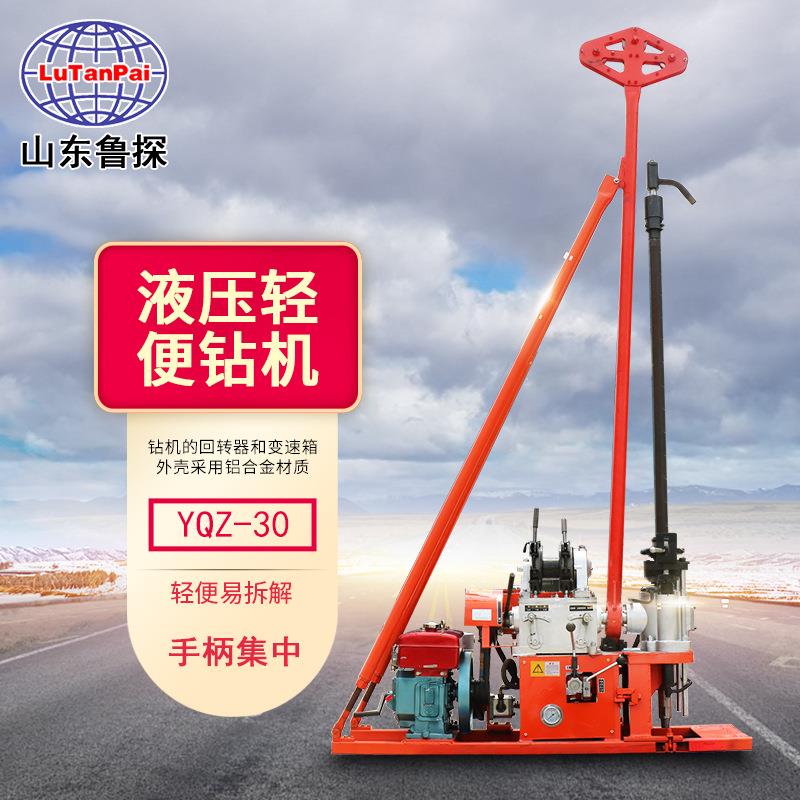 50型地质钻孔岩心钻机小型液压钻孔机勘察岩石取芯机地质勘探