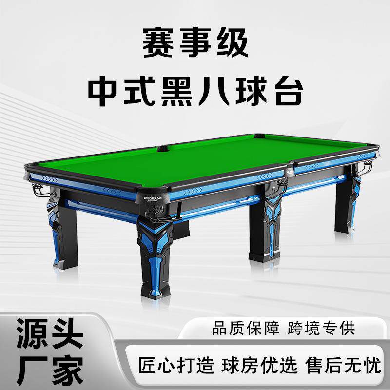 台球桌同款标准型球房专用家用赛台青石板台球案子比赛桌球台