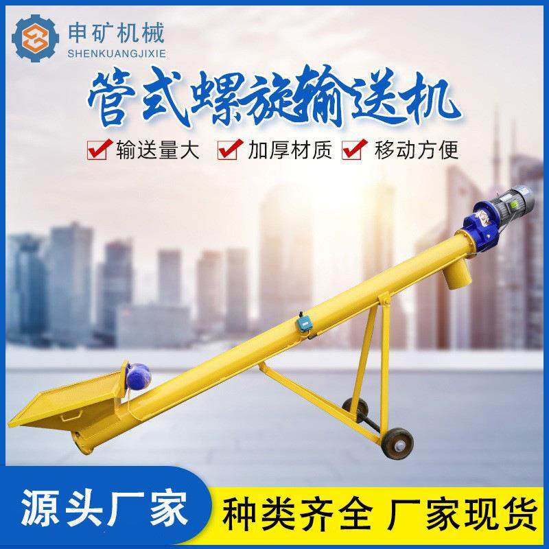 大沙煤灰粉体输送机 自动螺旋上料机 180型管式螺旋输送机绞龙,搬运/仓储/物流设备,输送机,淘宝优惠券,粉丝福利购,淘宝优惠卷