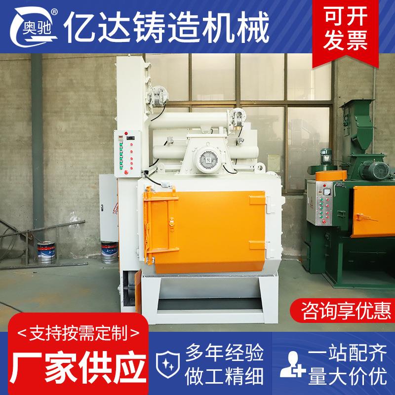 亿达厂家履带式抛丸清理机履带式抛丸机小型自动清理除锈机抛丸机