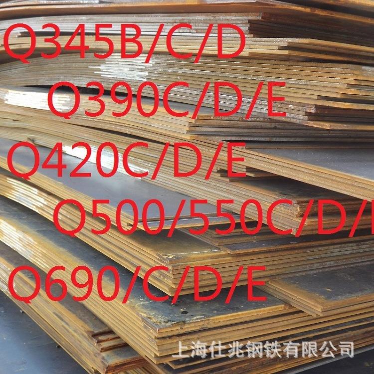 Q420D Q390D高强度结构板 股份Q460C Q550CFC合金钢板