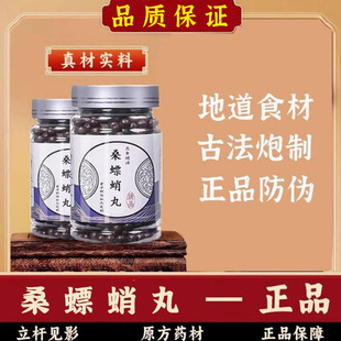 桑螵蛸丸远志石菖蒲龙骨人参茯神当归龟板中草药真材实料肾固精