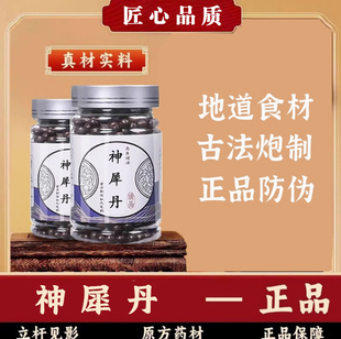 参薏十四味金芝丸原方材料中草药熬制主健脾祛湿补气