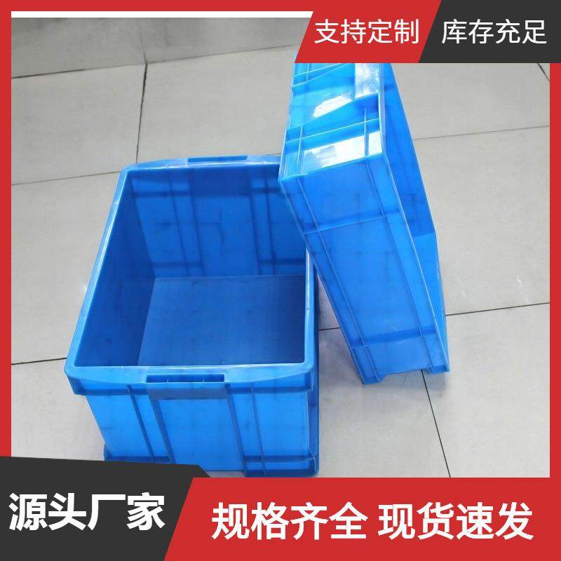 上海465系列全新料加厚塑料箱长方形包装盒可配盖子收纳箱,包装,塑料托盘,淘宝优惠券,粉丝福利购,淘宝优惠卷