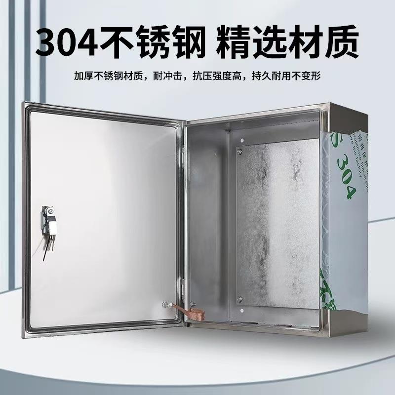 304不锈钢电控箱配电箱室内控制箱基业箱电气明装监控箱配电柜柜