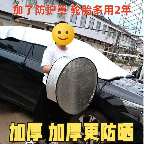 汽车轮胎防护罩套/防晒车胎防护罩/防雨防冻防狗尿备胎罩玻璃水