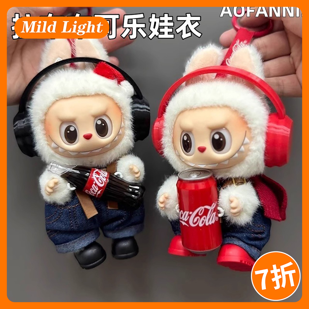 仅娃衣适用于一二三代labubu拉布布衣服可乐娃衣套装搪胶公仔17cm